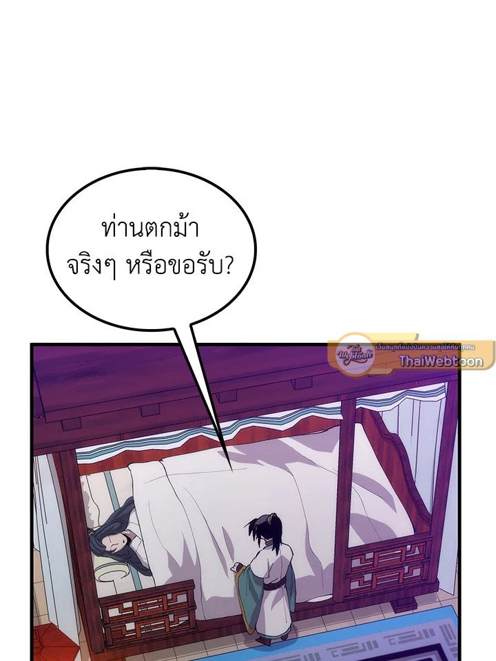 Doctor’s Rebirth ตอนที่ 51 32