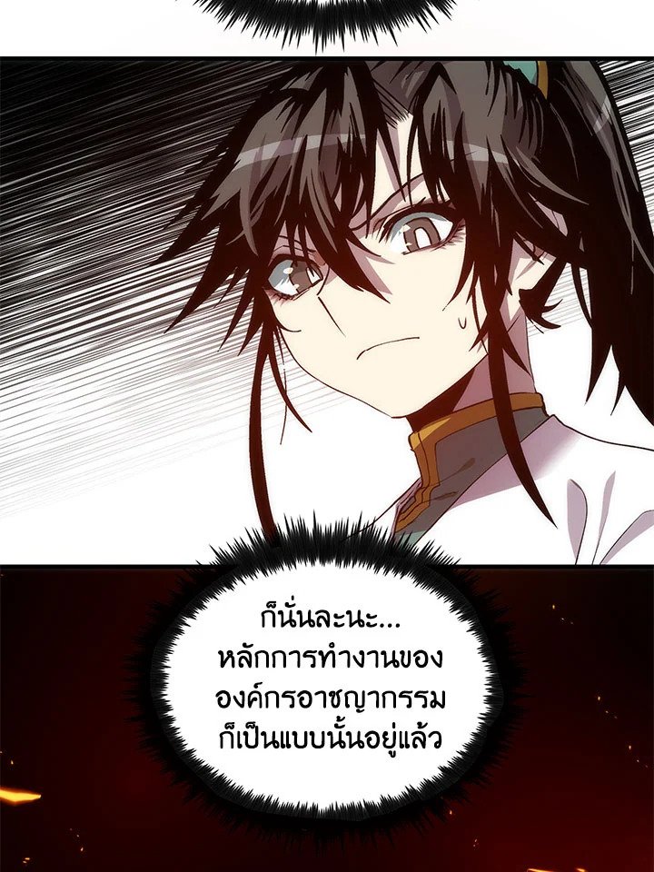 Doctor’s Rebirth ตอนที่ 51 36