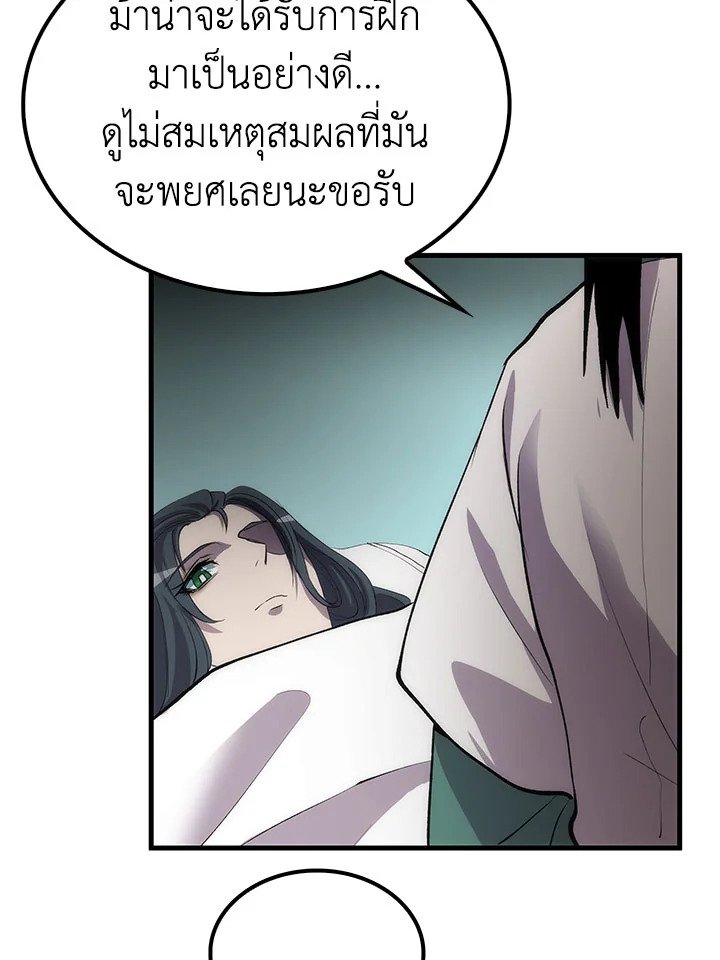 Doctor’s Rebirth ตอนที่ 51 34