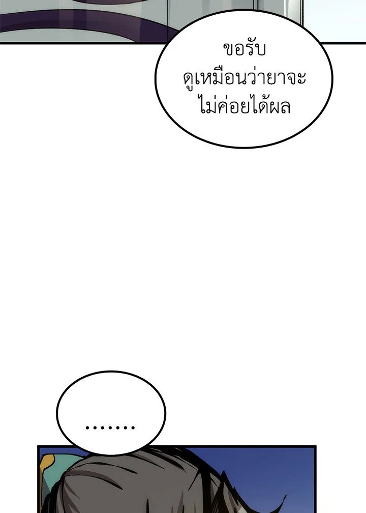 Doctor’s Rebirth ตอนที่ 51 27