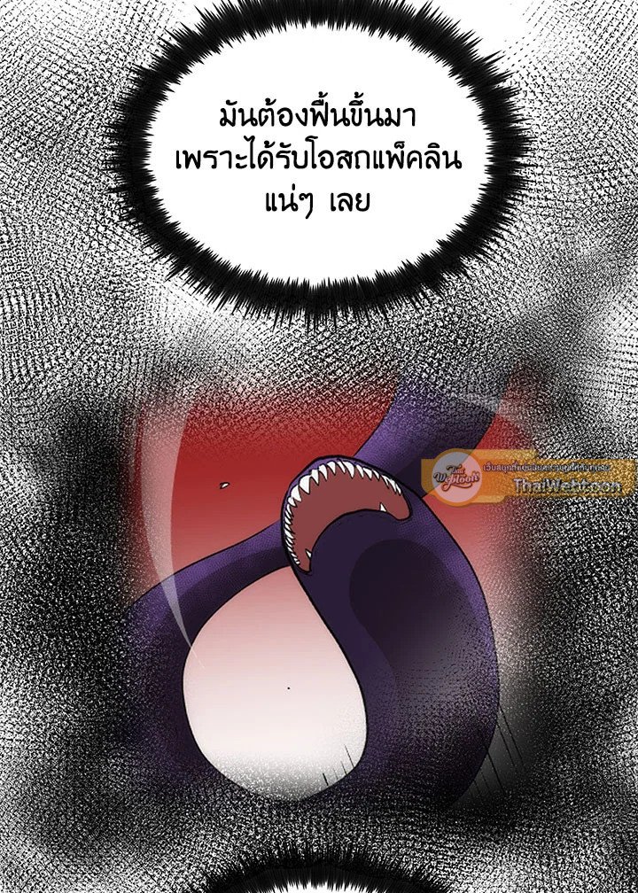 Doctor’s Rebirth ตอนที่ 51 29