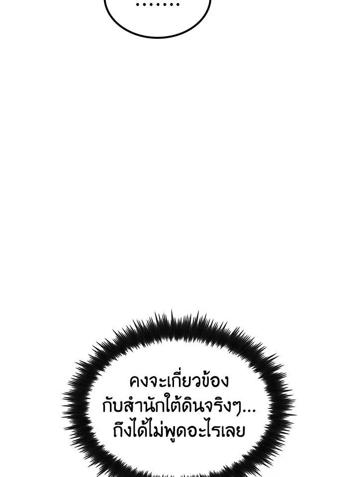 Doctor’s Rebirth ตอนที่ 51 35