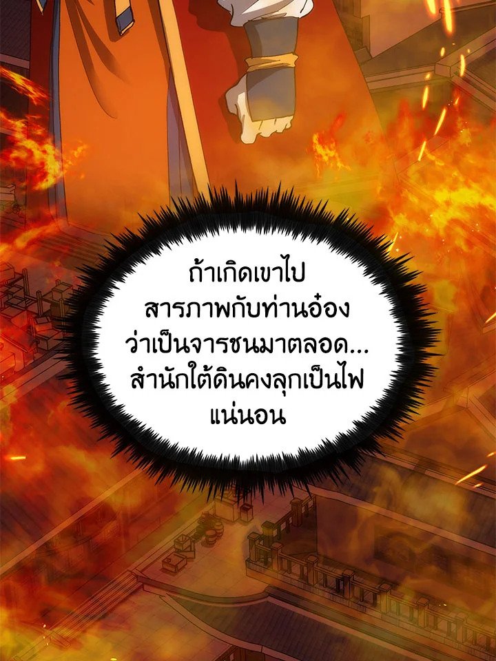 Doctor’s Rebirth ตอนที่ 51 38
