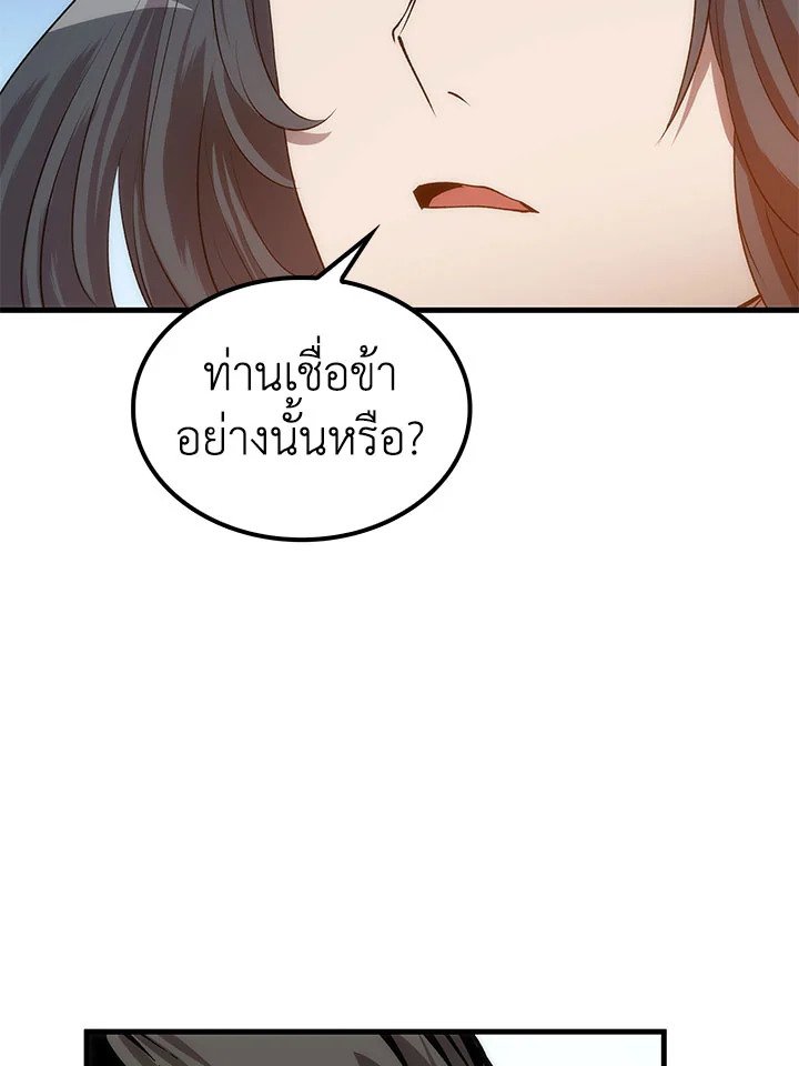 Doctor’s Rebirth ตอนที่ 51 44