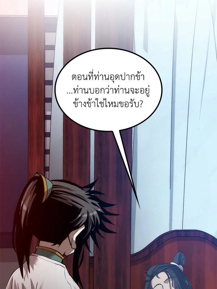 Doctor’s Rebirth ตอนที่ 51 42