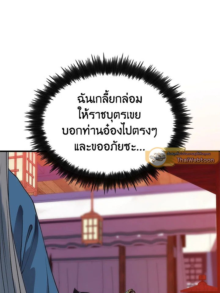 Doctor’s Rebirth ตอนที่ 51 54