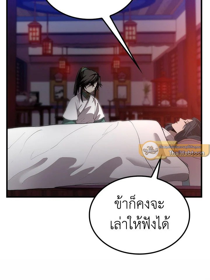 Doctor’s Rebirth ตอนที่ 51 48