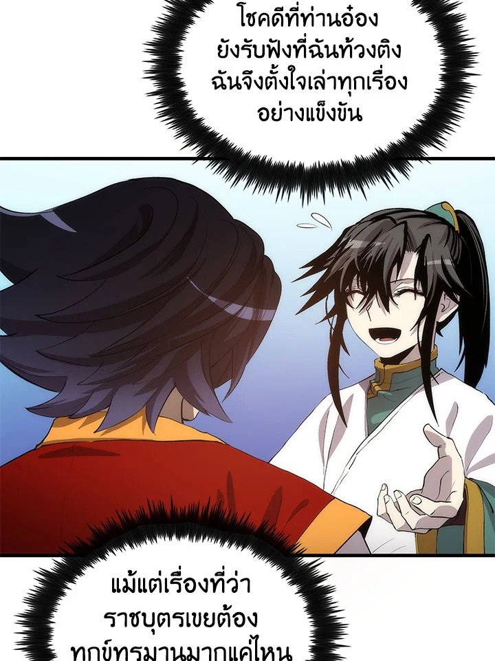 Doctor’s Rebirth ตอนที่ 51 56