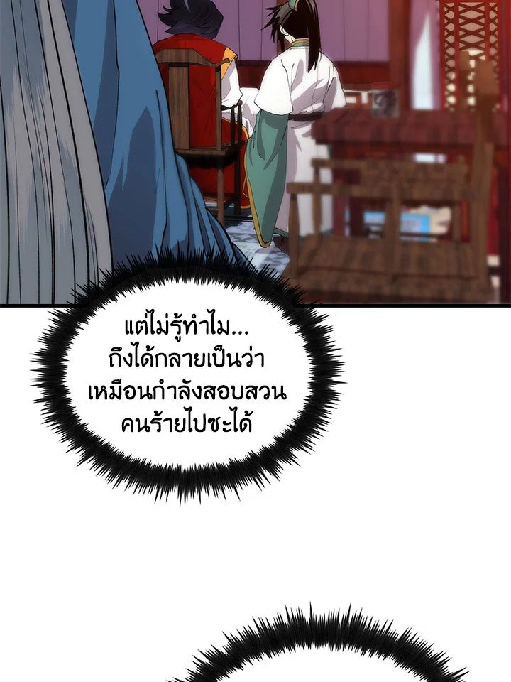 Doctor’s Rebirth ตอนที่ 51 55