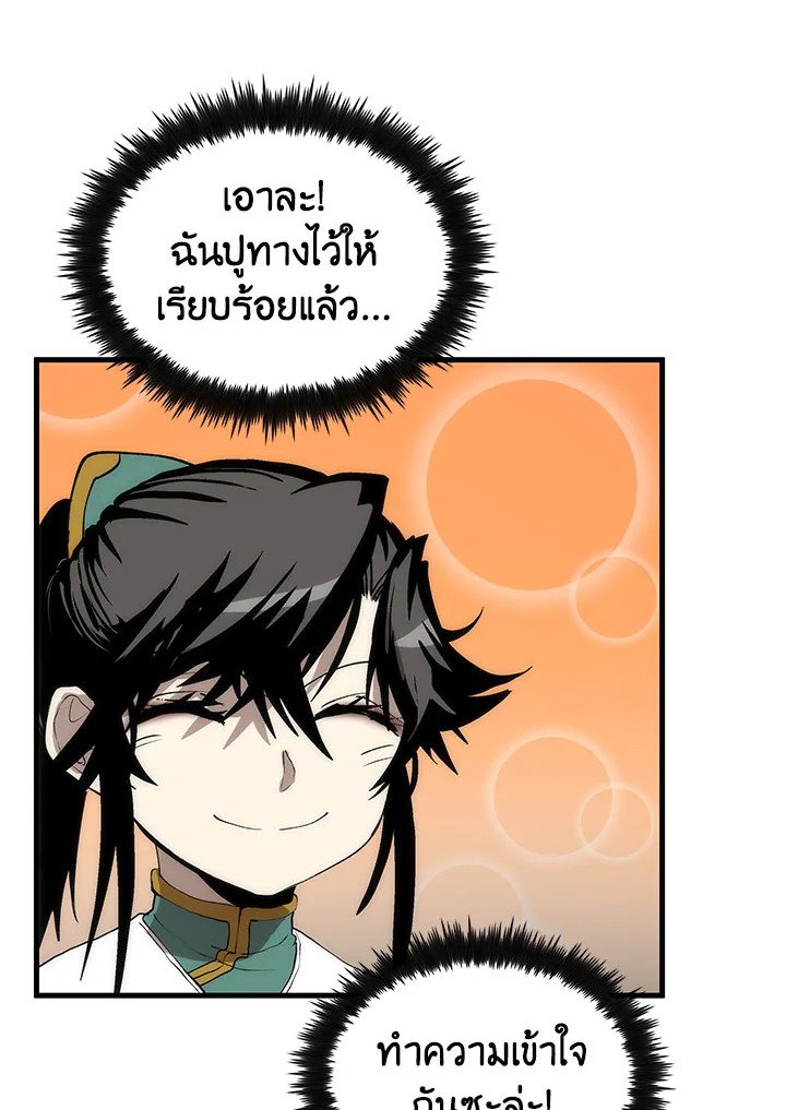 Doctor’s Rebirth ตอนที่ 51 66