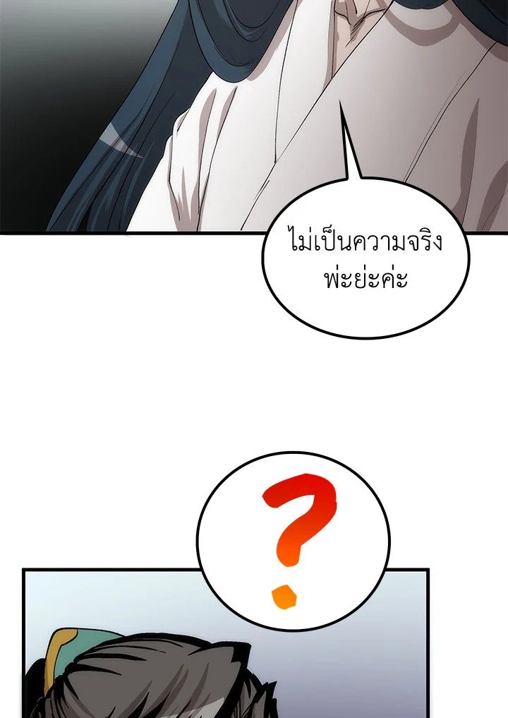 Doctor’s Rebirth ตอนที่ 51 68