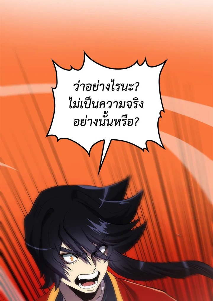Doctor’s Rebirth ตอนที่ 51 71