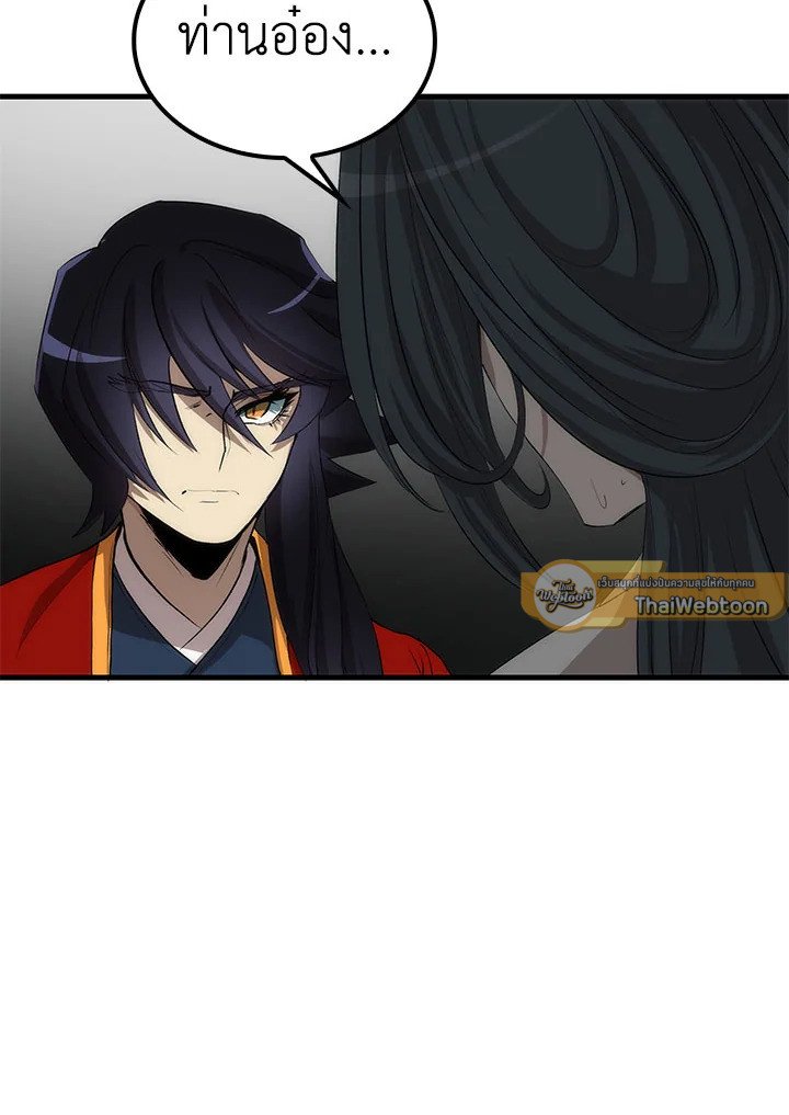 Doctor’s Rebirth ตอนที่ 51 65