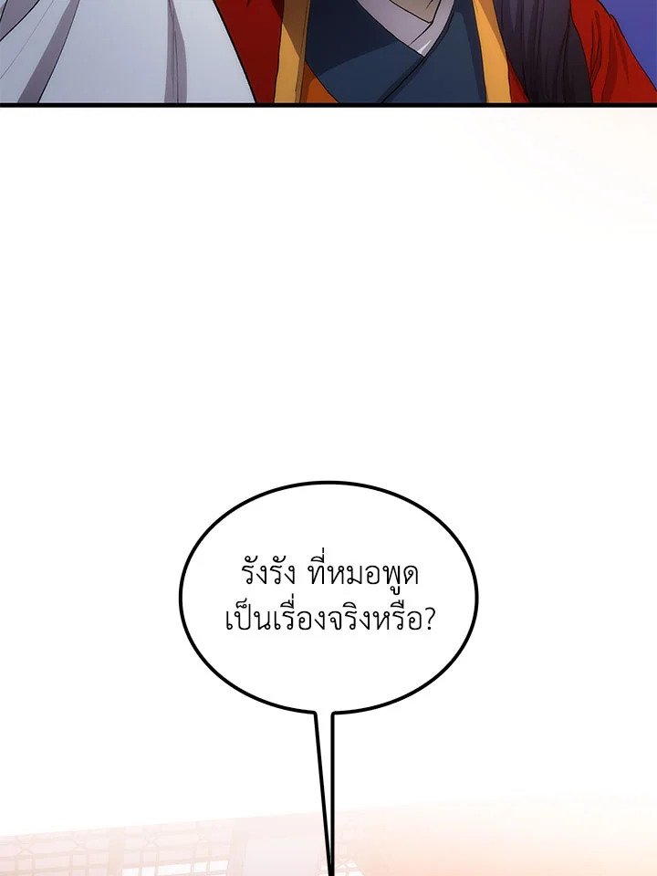 Doctor’s Rebirth ตอนที่ 51 60