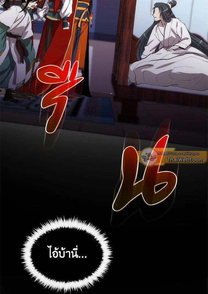 Doctor’s Rebirth ตอนที่ 51 75