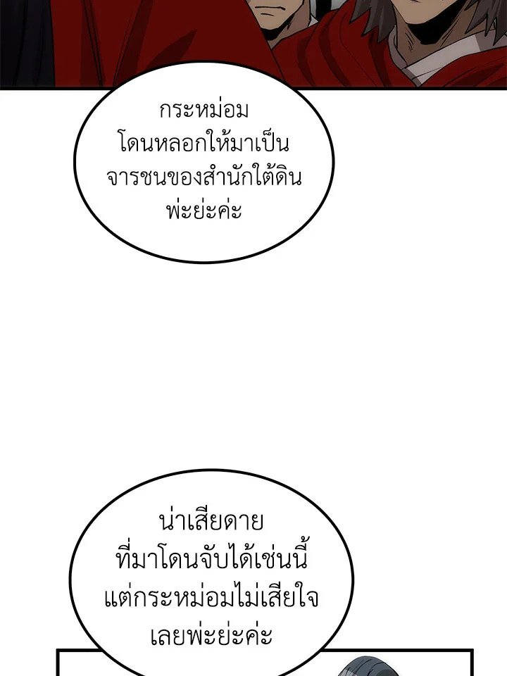 Doctor’s Rebirth ตอนที่ 51 78