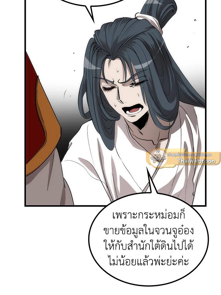 Doctor’s Rebirth ตอนที่ 51 79