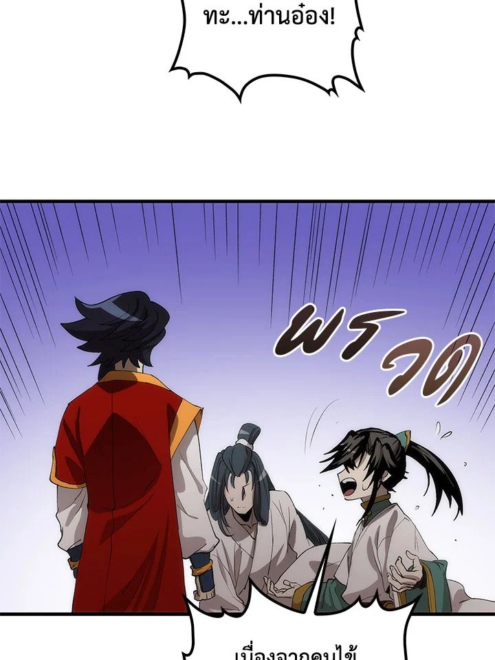 Doctor’s Rebirth ตอนที่ 51 85