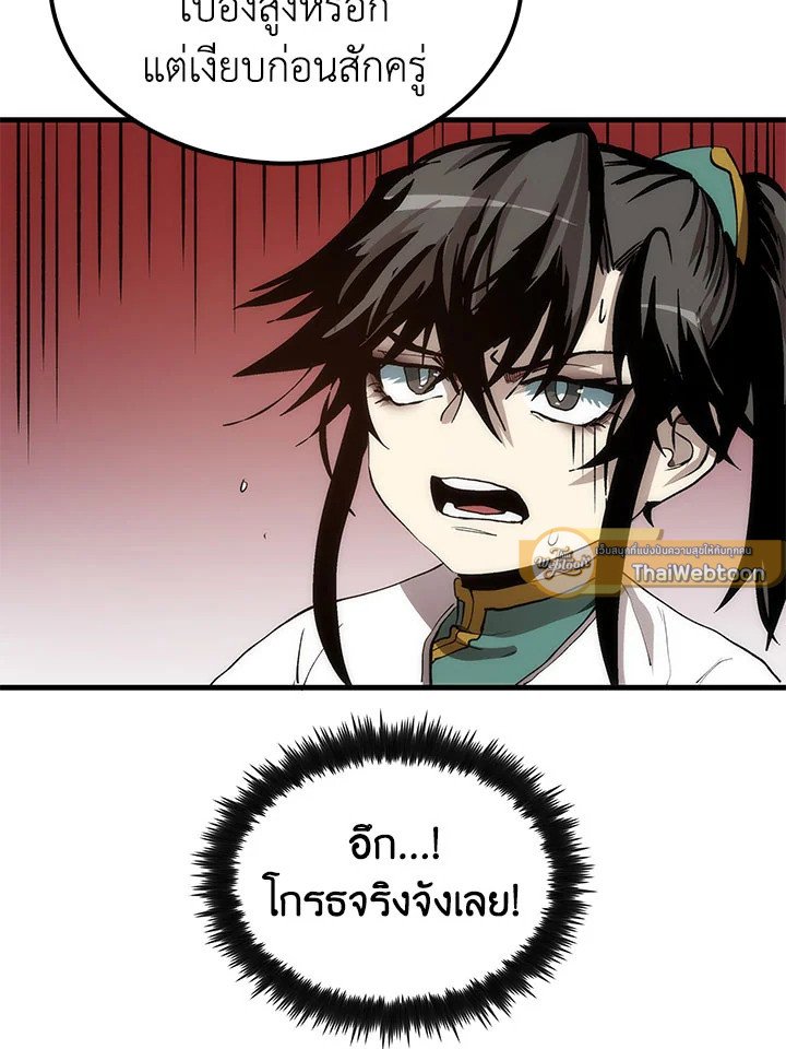 Doctor’s Rebirth ตอนที่ 51 89