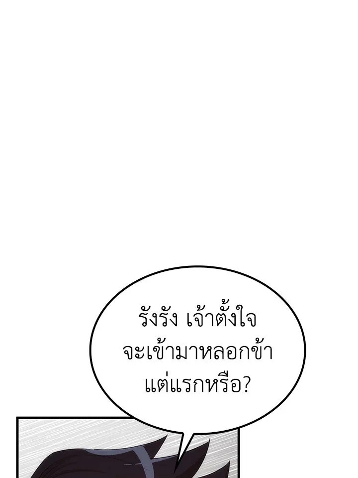 Doctor’s Rebirth ตอนที่ 51 92