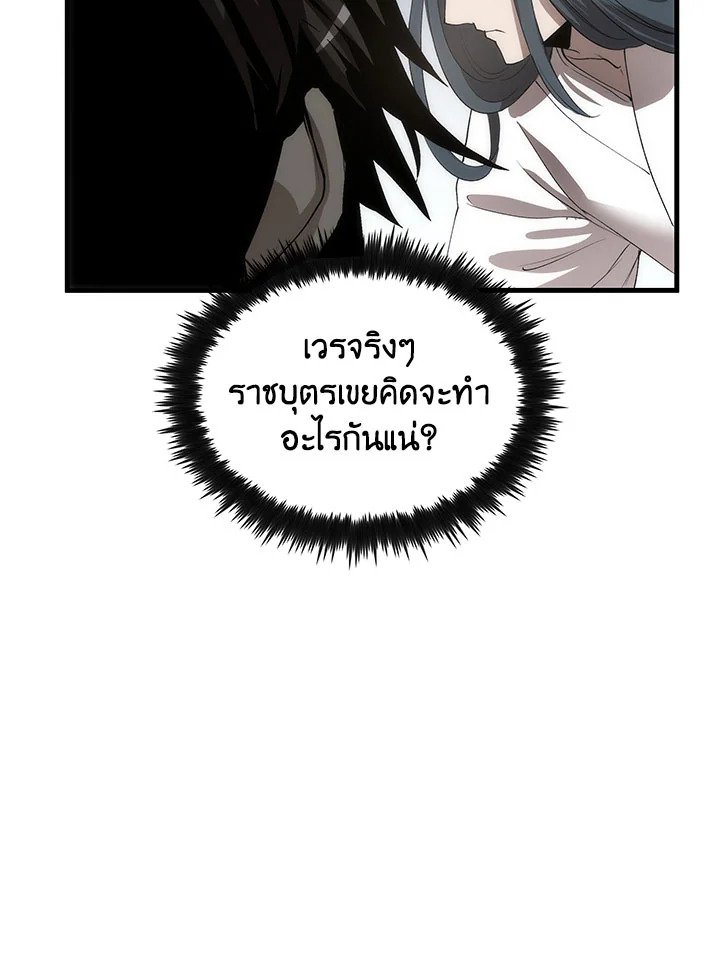 Doctor’s Rebirth ตอนที่ 51 91