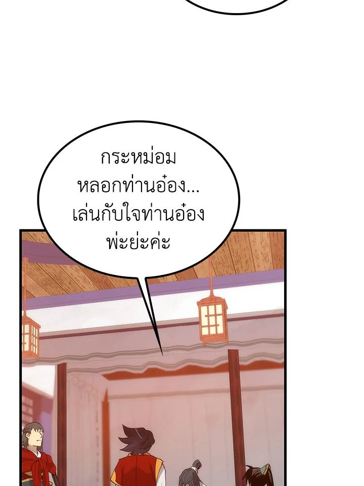 Doctor’s Rebirth ตอนที่ 51 102