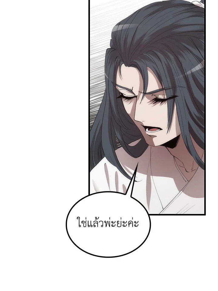 Doctor’s Rebirth ตอนที่ 51 94