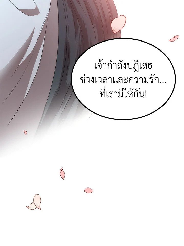 Doctor’s Rebirth ตอนที่ 51 100