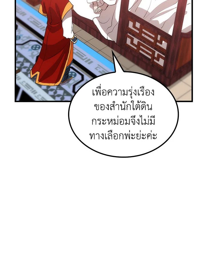Doctor’s Rebirth ตอนที่ 51 96