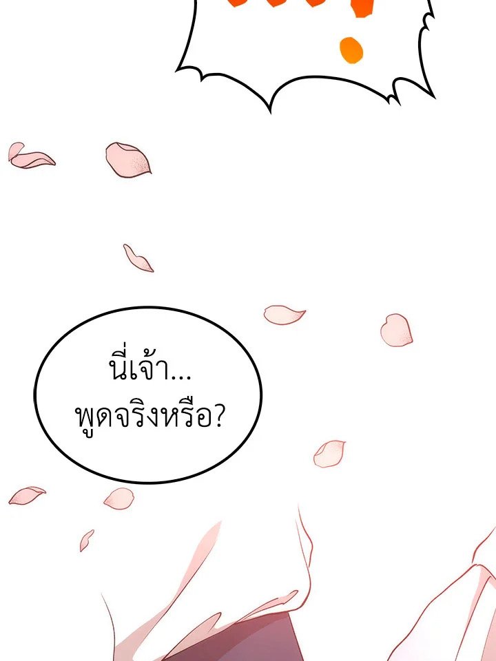 Doctor’s Rebirth ตอนที่ 51 98