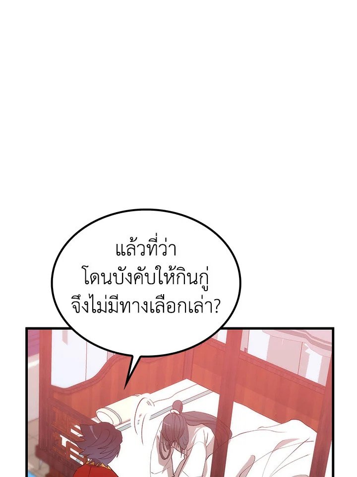 Doctor’s Rebirth ตอนที่ 51 95