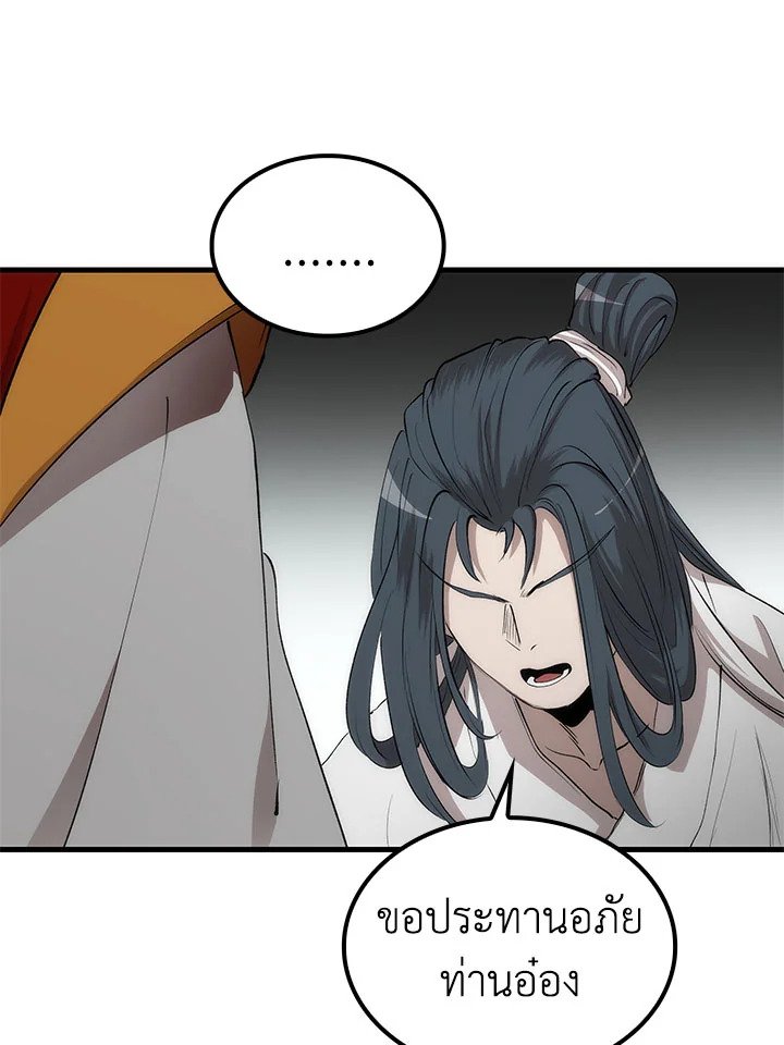 Doctor’s Rebirth ตอนที่ 51 101