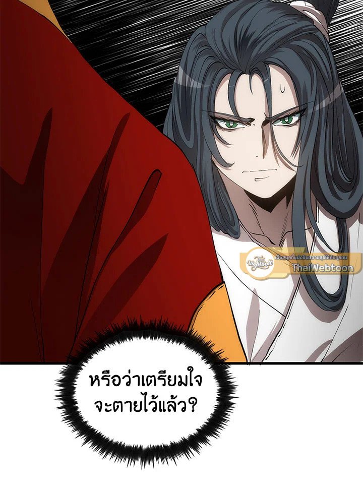 Doctor’s Rebirth ตอนที่ 51 115