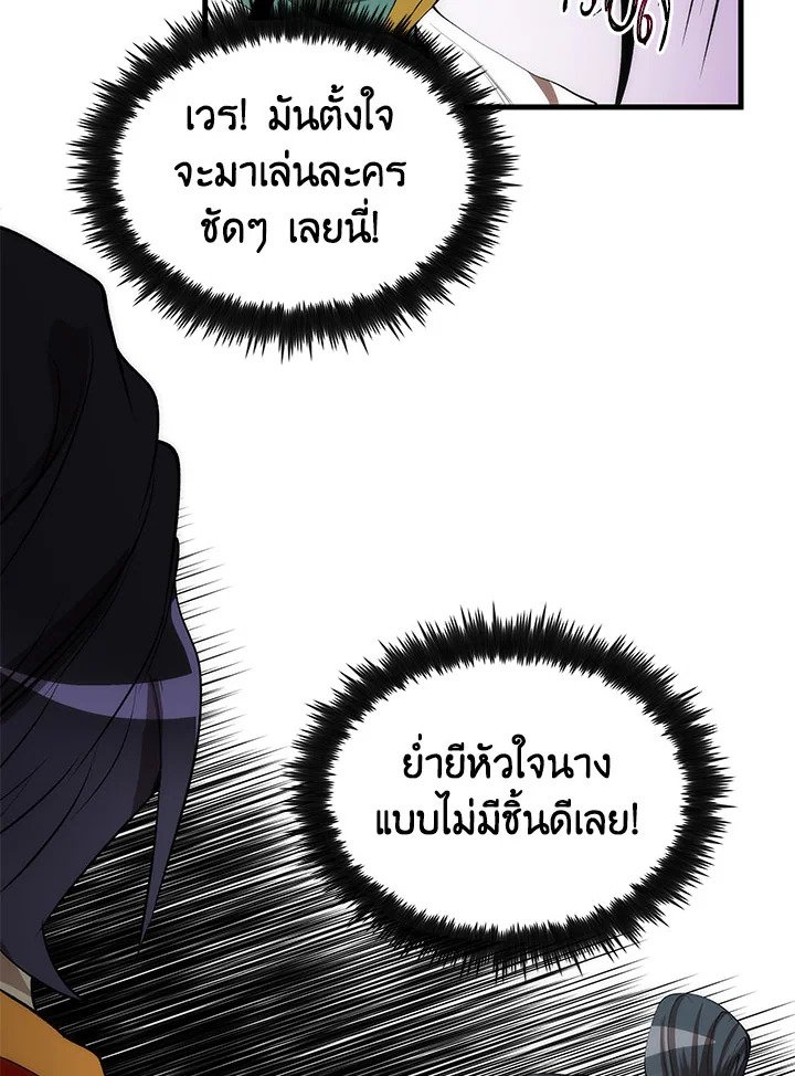 Doctor’s Rebirth ตอนที่ 51 114