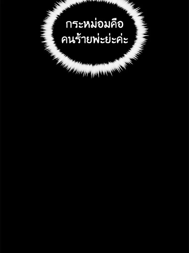 Doctor’s Rebirth ตอนที่ 52 4