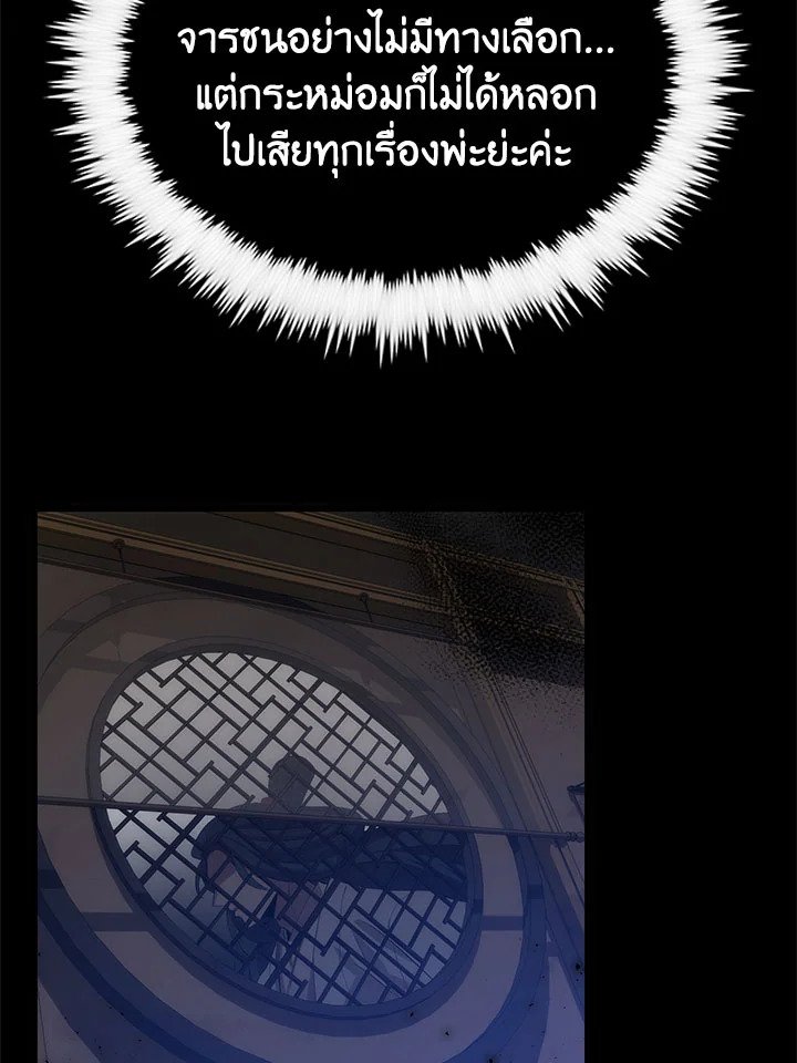 Doctor’s Rebirth ตอนที่ 52 6