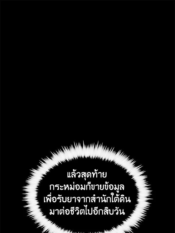 Doctor’s Rebirth ตอนที่ 52 15