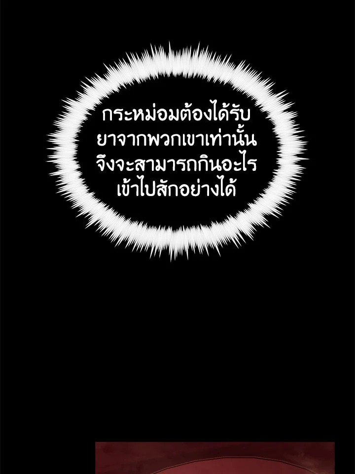 Doctor’s Rebirth ตอนที่ 52 19