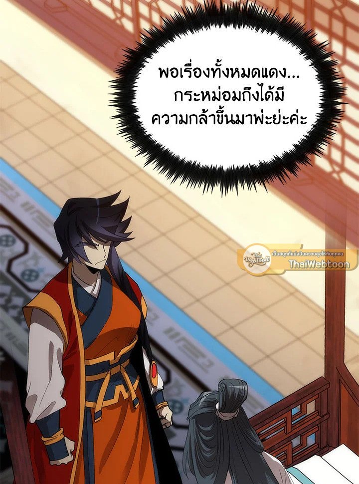 Doctor’s Rebirth ตอนที่ 52 40