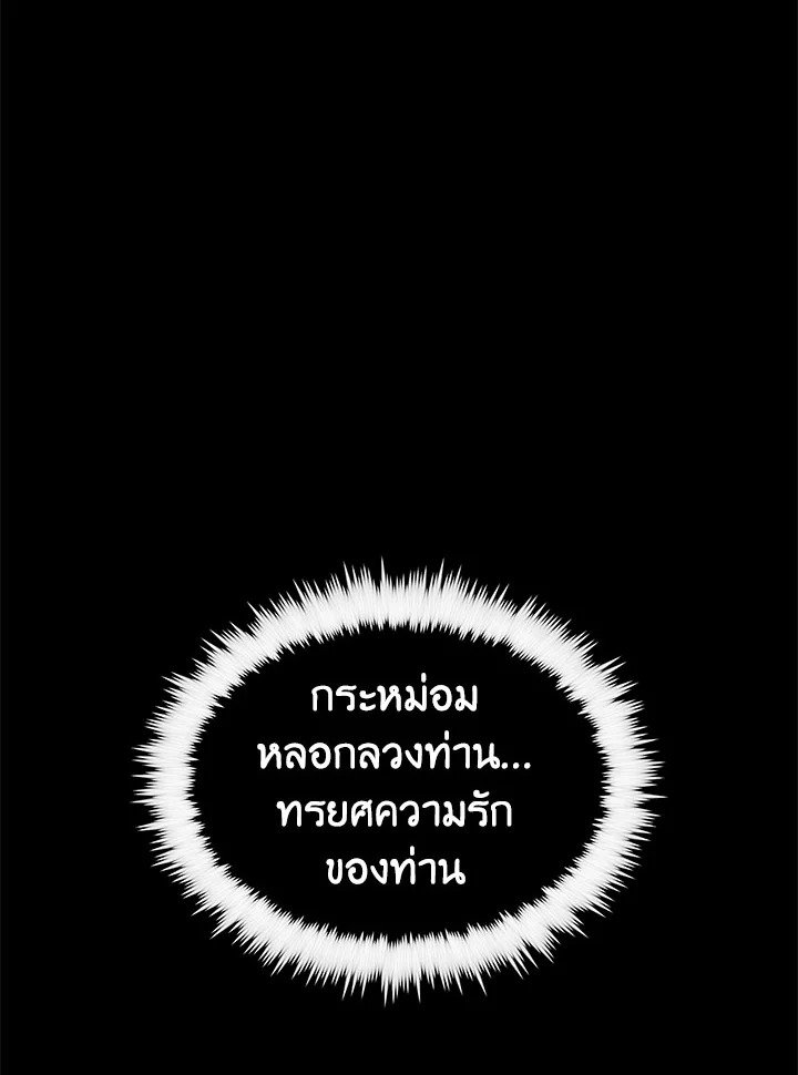 Doctor’s Rebirth ตอนที่ 52 36