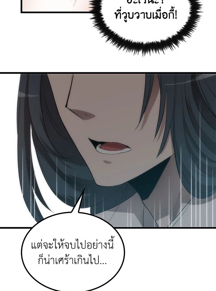 Doctor’s Rebirth ตอนที่ 52 55