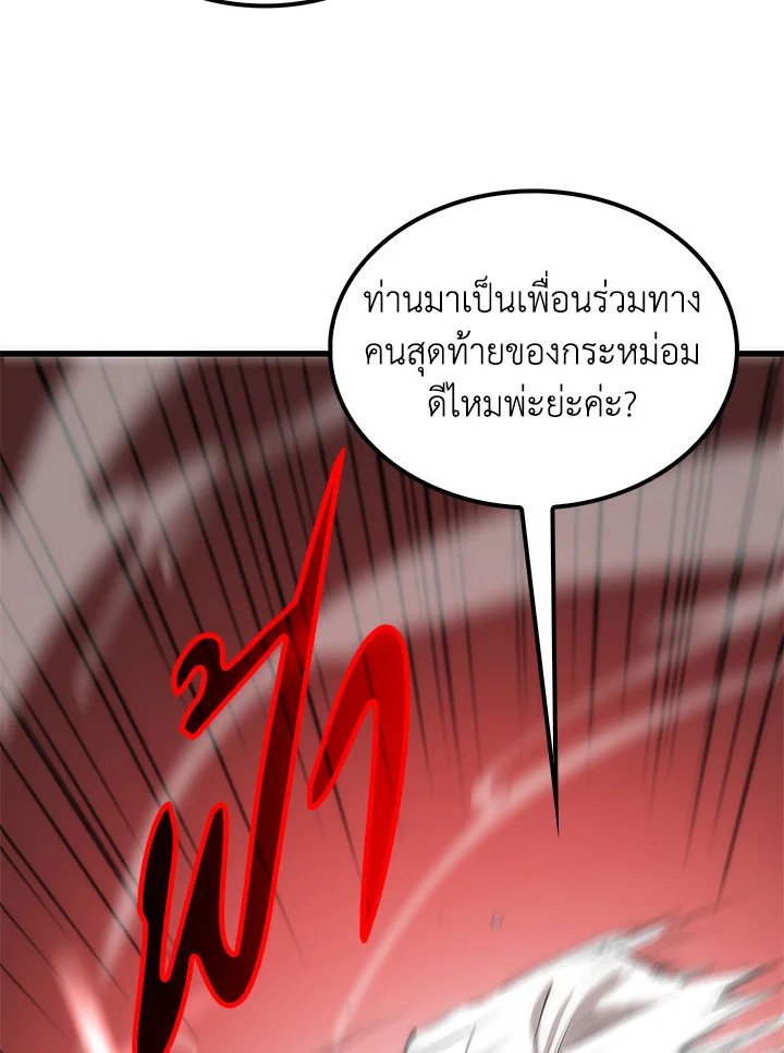 Doctor’s Rebirth ตอนที่ 52 56