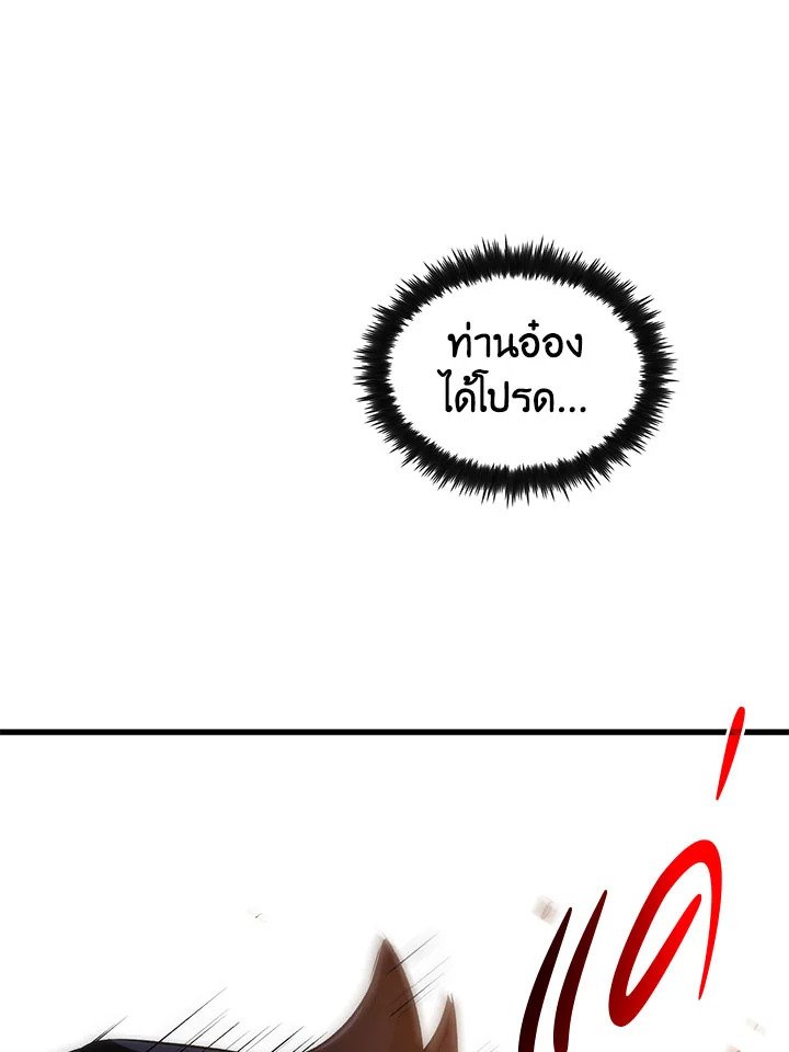 Doctor’s Rebirth ตอนที่ 52 83
