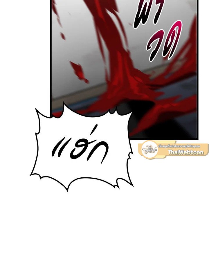 Doctor’s Rebirth ตอนที่ 52 78