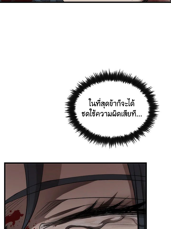 Doctor’s Rebirth ตอนที่ 52 80