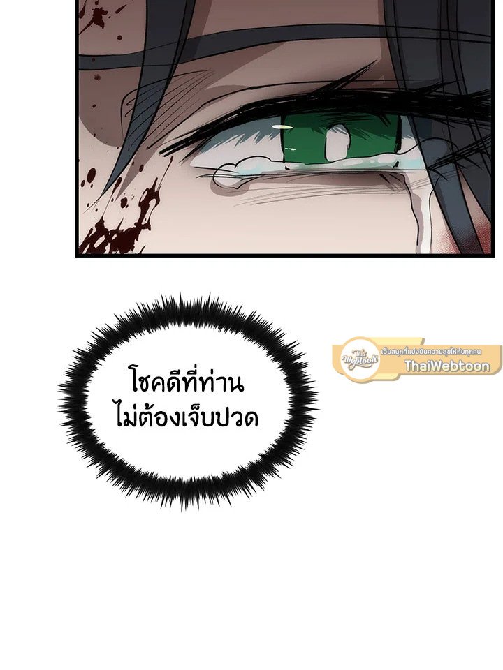 Doctor’s Rebirth ตอนที่ 52 82