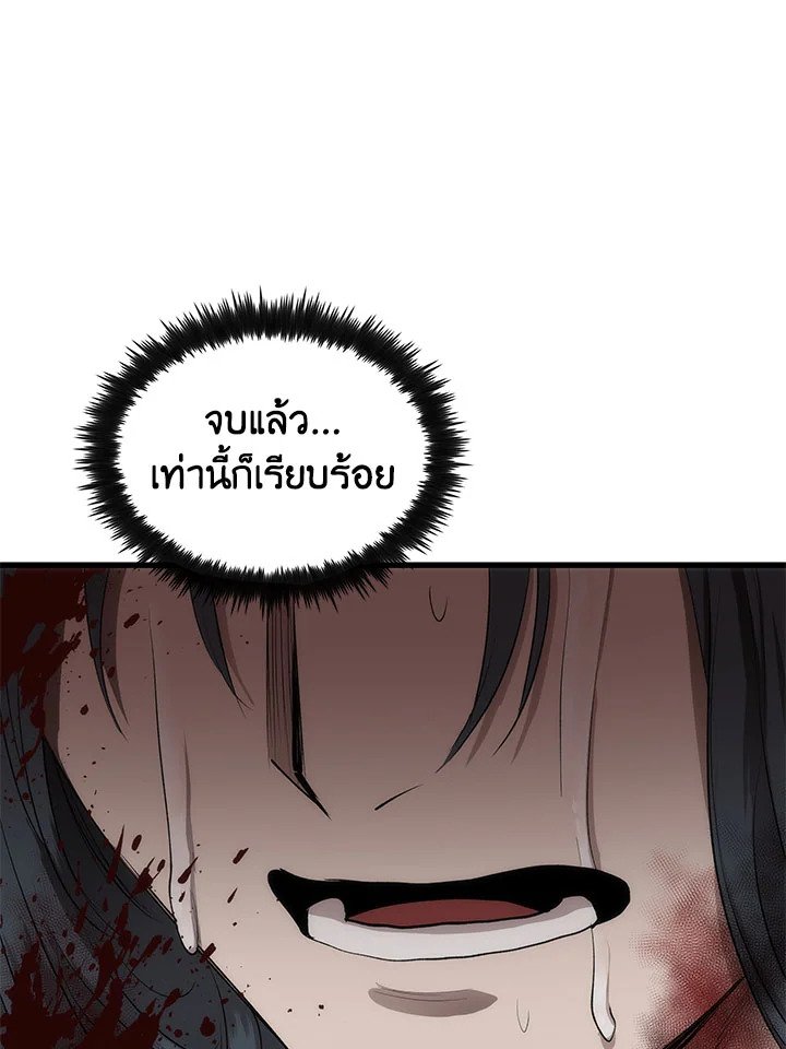 Doctor’s Rebirth ตอนที่ 52 79