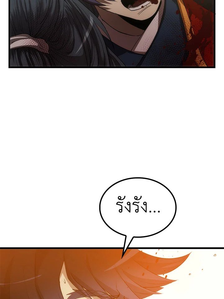 Doctor’s Rebirth ตอนที่ 52 87