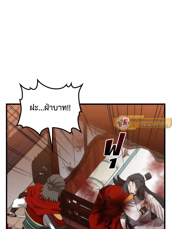 Doctor’s Rebirth ตอนที่ 52 92