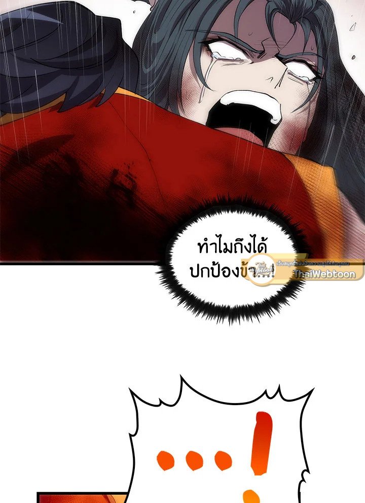 Doctor’s Rebirth ตอนที่ 52 96